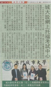20131021_MacaoDaily
